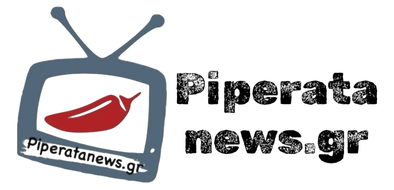piperatanews.gr