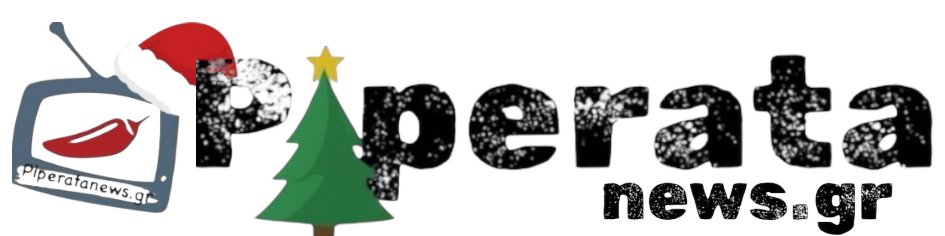 piperatanews.gr